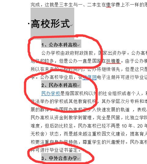 word怎么快速生成目录和页码,word生成重复目录怎么办