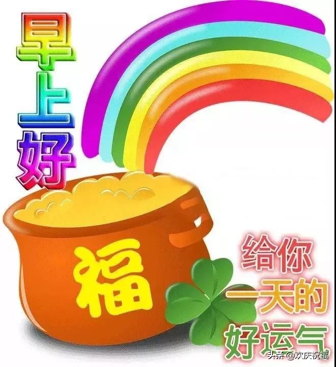 冬天早晨祝福语动态图片,祝福寒冷冬天早上好动态图片
