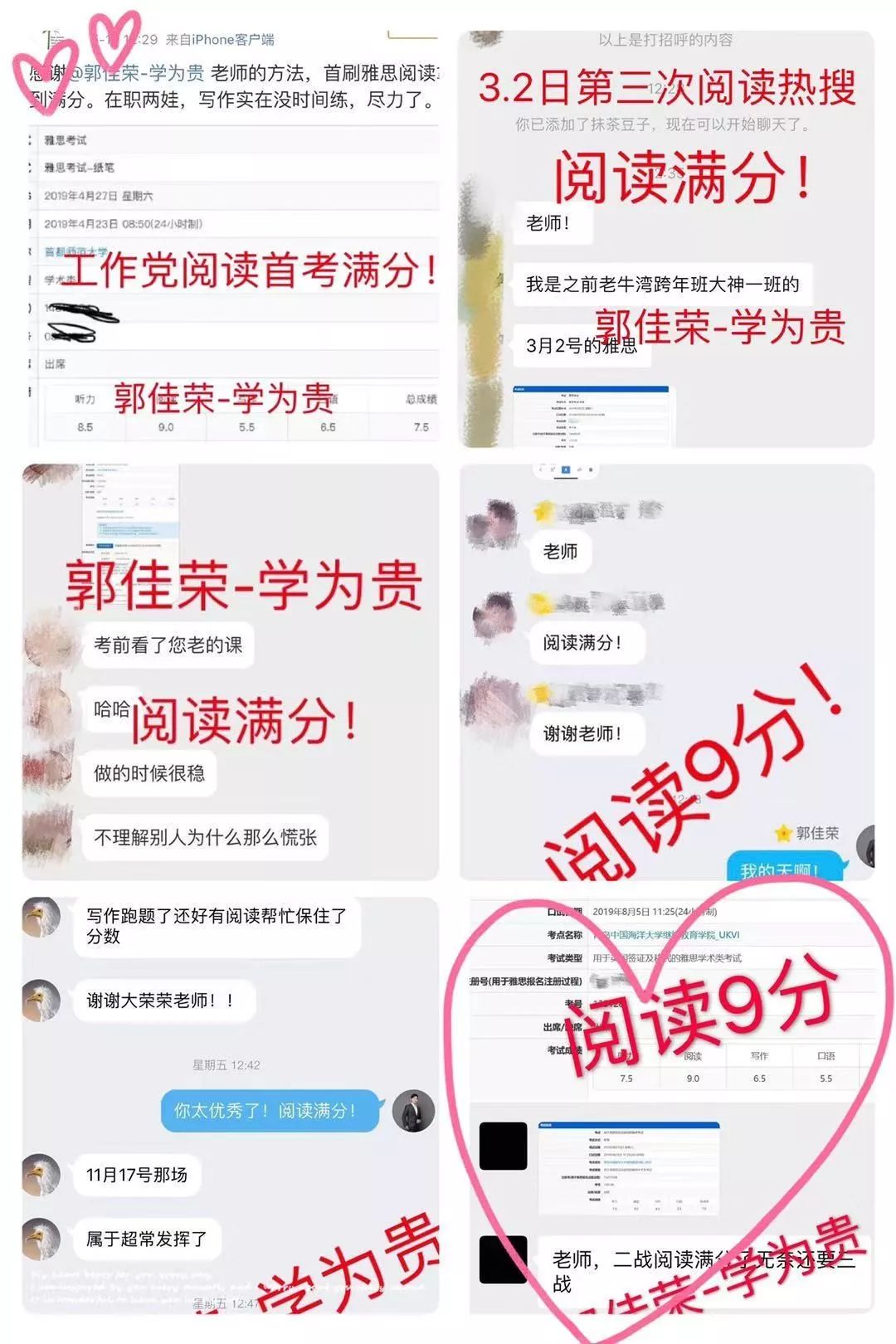 这是什么神仙老师,什么是神仙老师啊