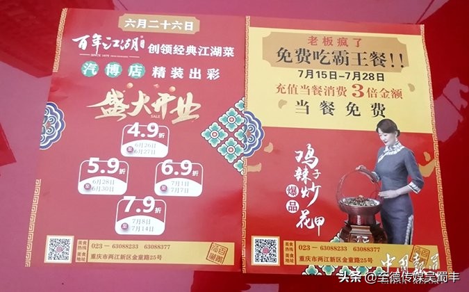 重庆百年江湖菜南岸,安康百年江湖菜