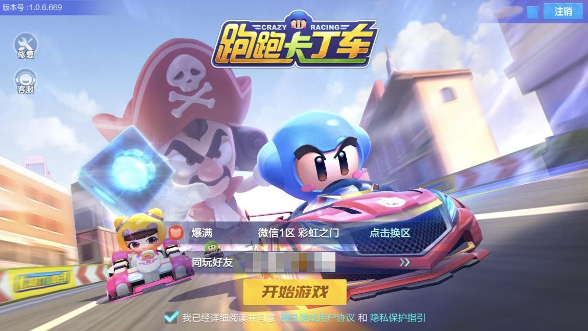 跑跑卡丁车年度最佳,跑跑卡丁车手游2024竞速赛车排行