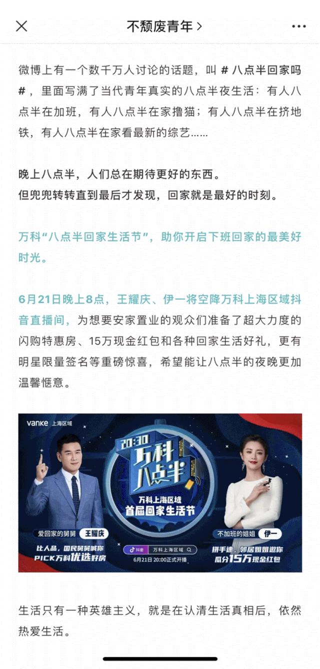 万翼科技直播,万翼科技有限公司上海分公司