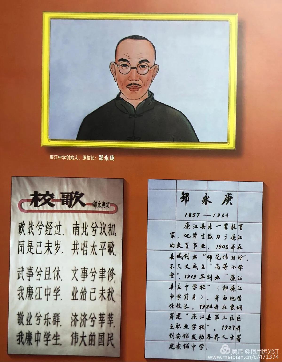 80年代的廉江师范学校,八十年前的湛江