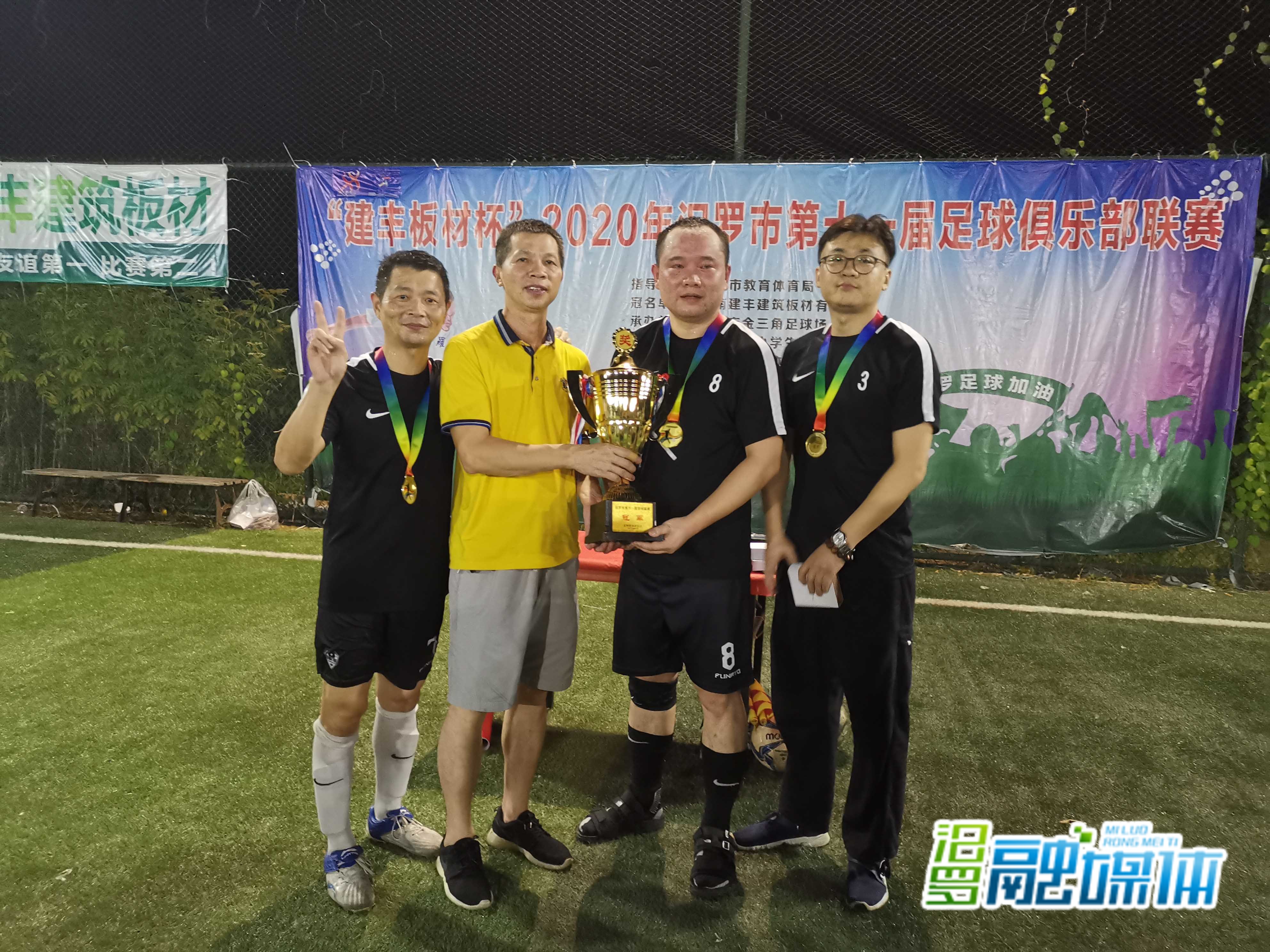 汨罗俱乐部邀请赛,汨罗市巴陵杯足球联赛