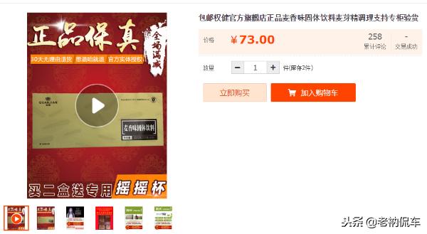 天猫京东已下架权健！这几款保健品服用需谨慎！权健是什么？