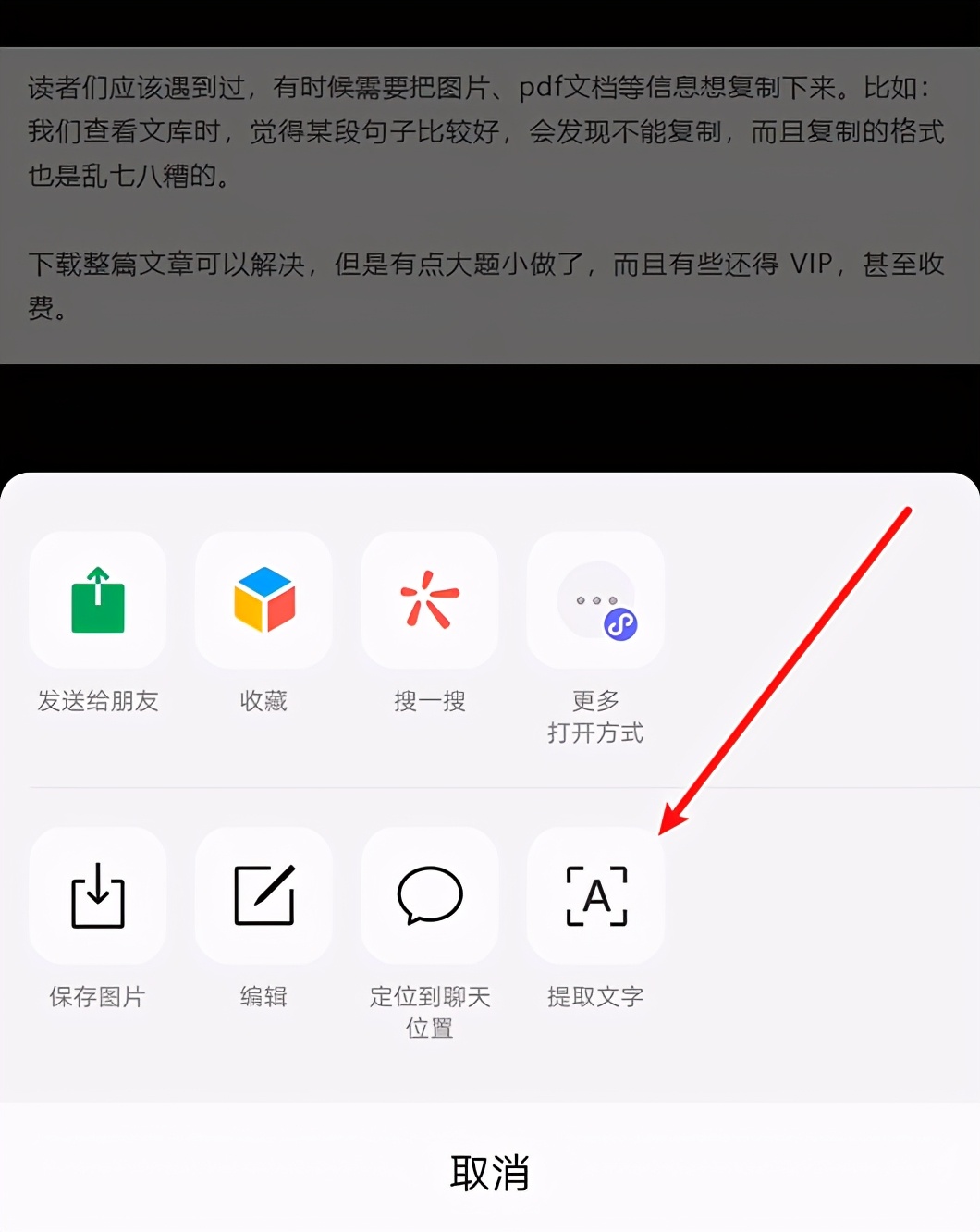 微信和QQ的这几个功能实在好用，必须点个赞