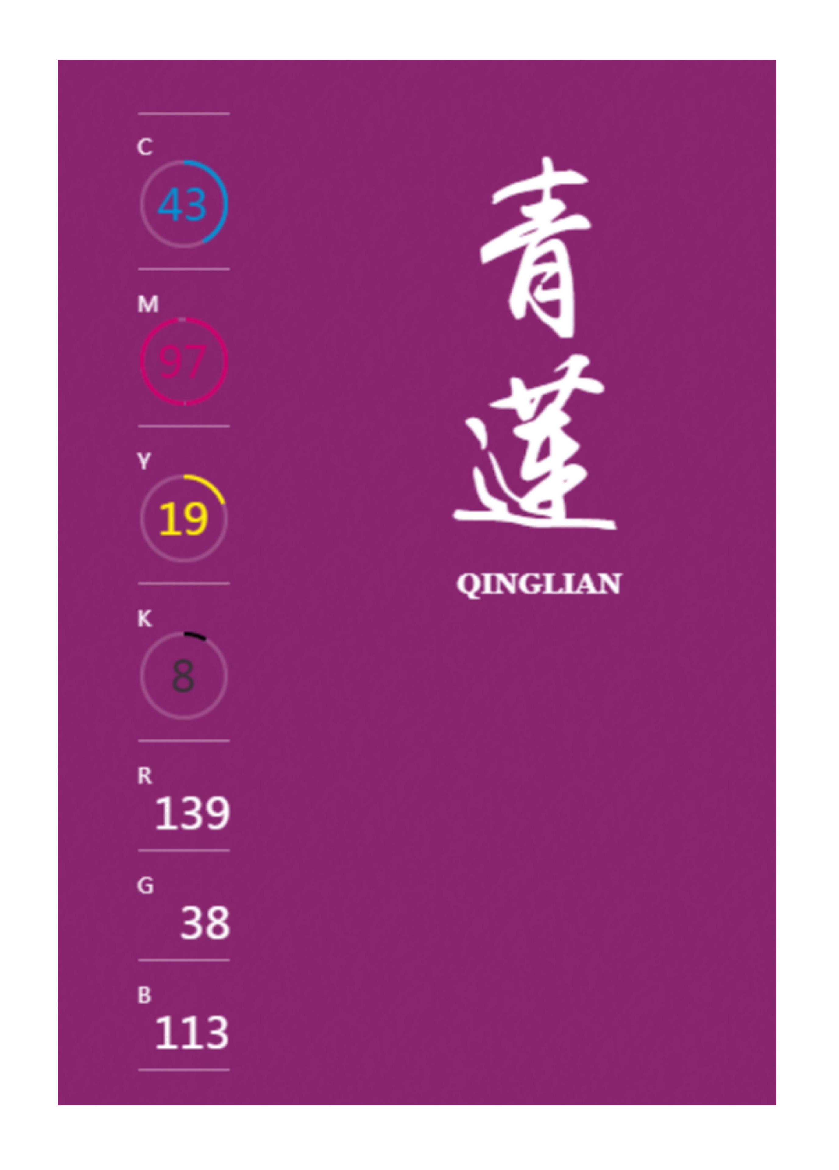 中国传统色高级色配色方案,中国传统色配色方案cmyk