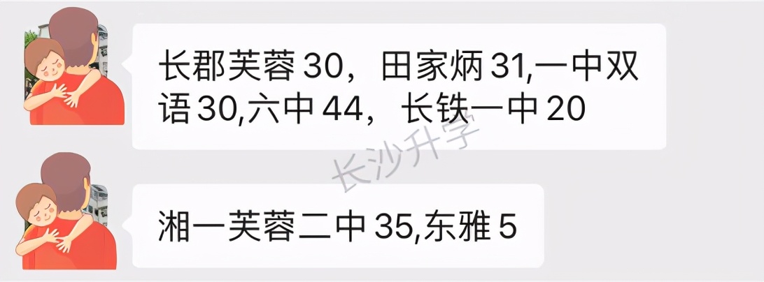 长沙清水塘第三小学微机派位指标,长沙小学微机派位片区划分