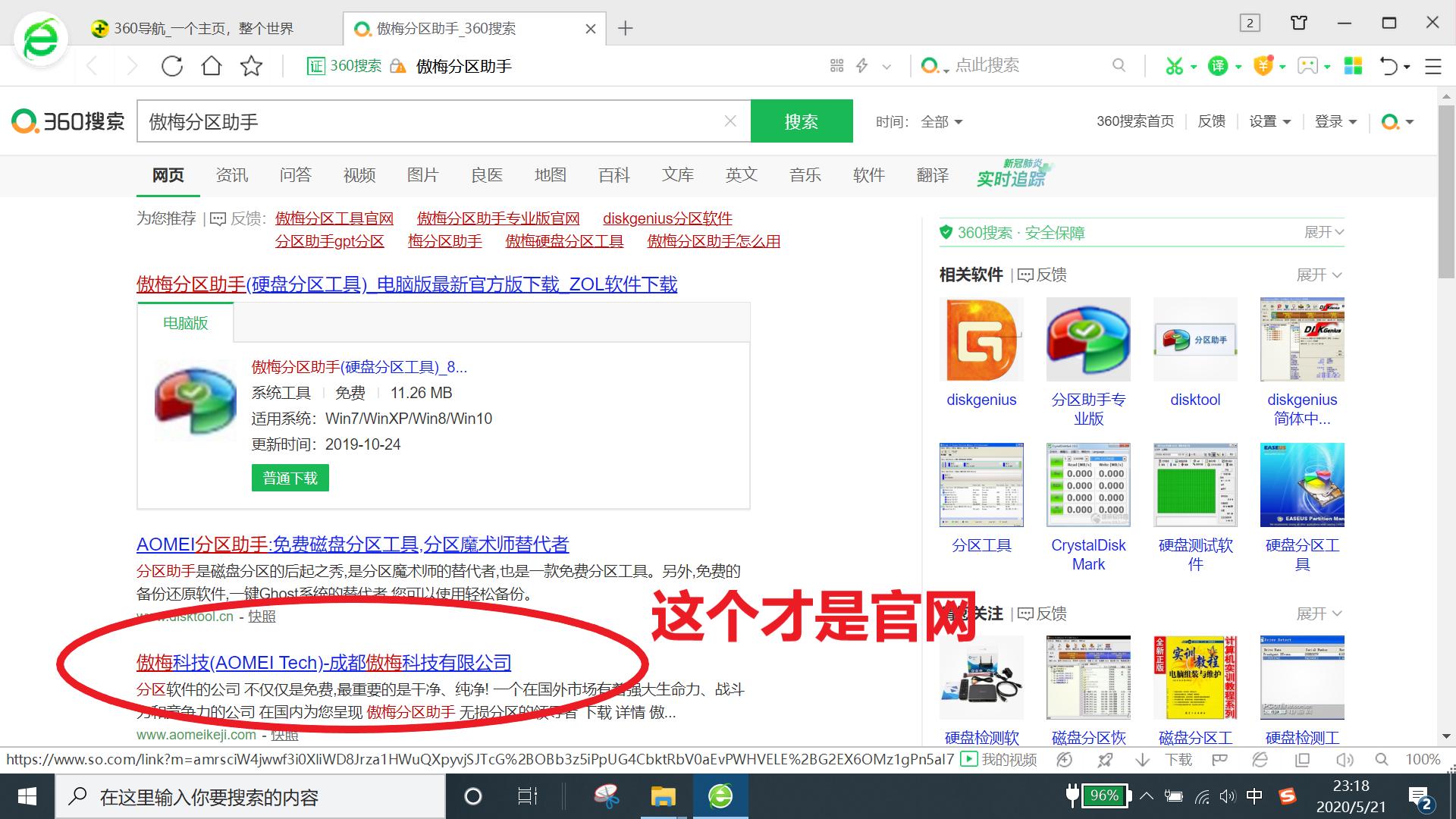 电脑系统重装迁移,电脑小白如何重装系统教程图解