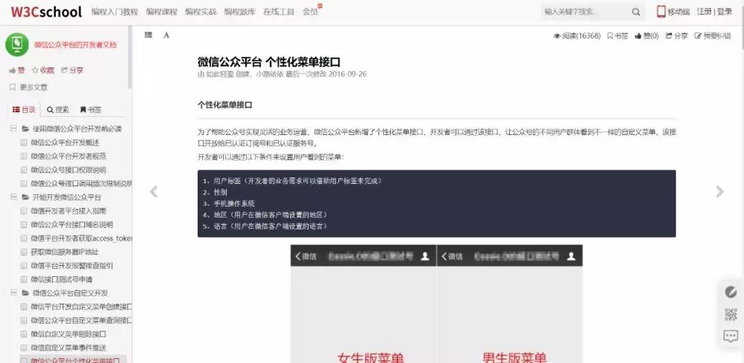服务号，小程序，微信群，个人号四位一体，构建在线教育增长引擎