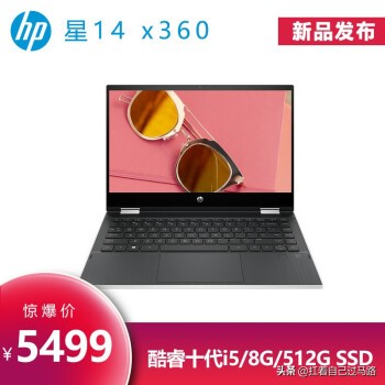 惠普的笔记本散热,惠普的笔记本怎么样