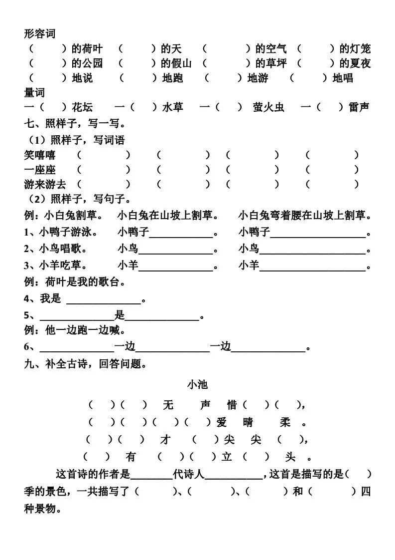 2022年一年级语文第一二单元试卷,一年级下册语文一单元abcd的教程