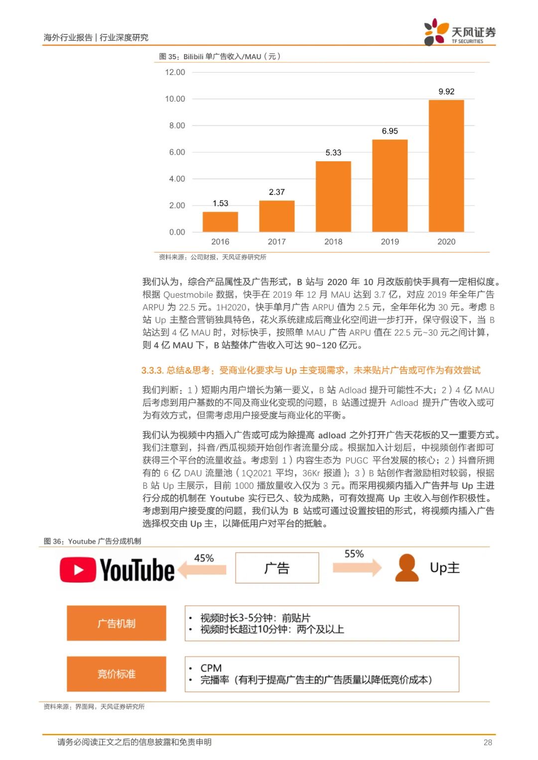 哔哩哔哩播放完整版电影乱世三雄,哔哩哔哩为什么叫小破站