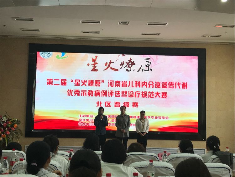 2021年河南省健康管理学术年会,河南省健康管理学术年会