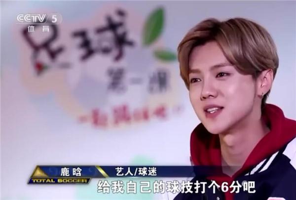 范志毅鹿晗足球,范志毅鹿晗评价梅西