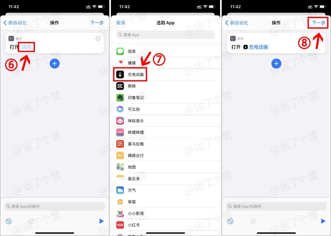 iphone设置充电,iphone怎么删除充电时动画