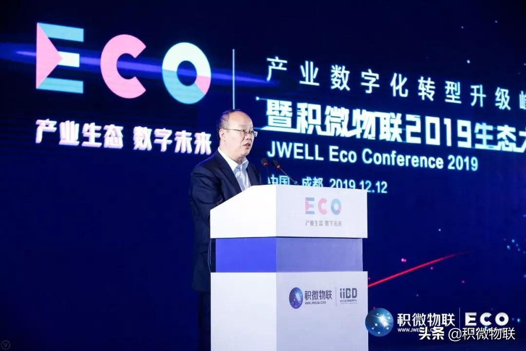 产业数字化大会,数字化转型与产业创新发展峰会