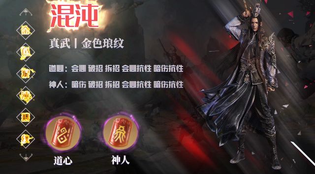 天涯明月刀手游真武琅纹怎么搭配,天刀端游真武琅纹共鸣搭配