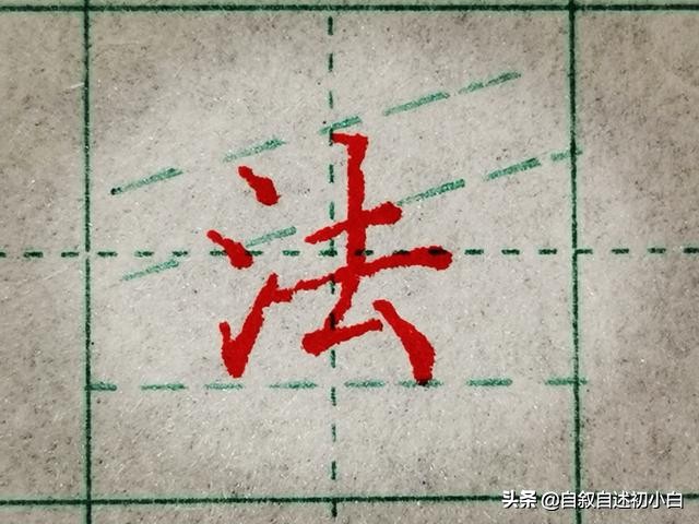 练字基本笔画和偏旁部首重要吗,小学生练字技巧入门基础偏旁部首