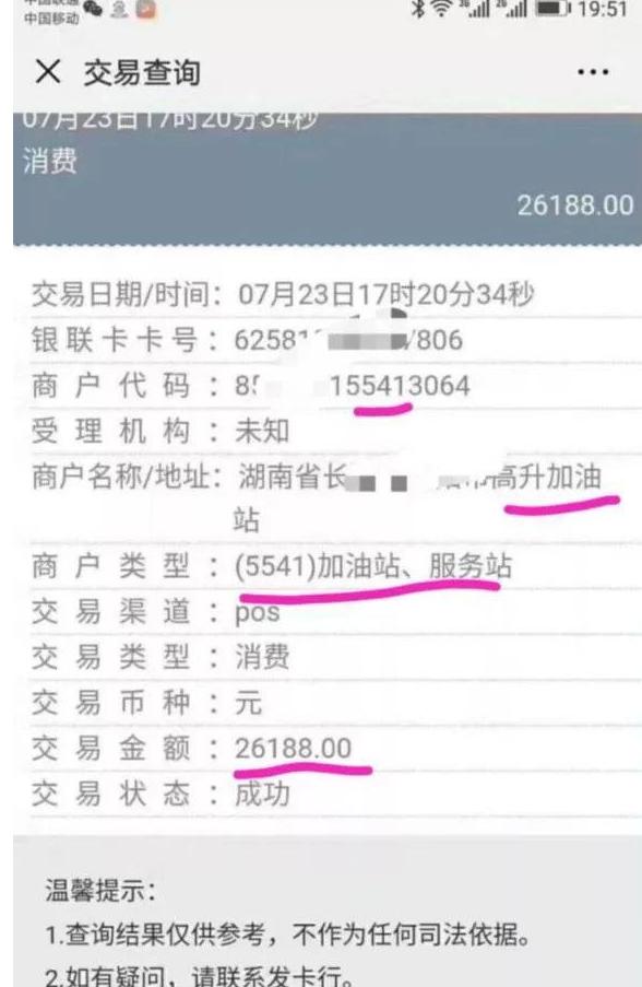 拉卡拉pos机跳码什么意思,pos机跳码和跳商户的区别