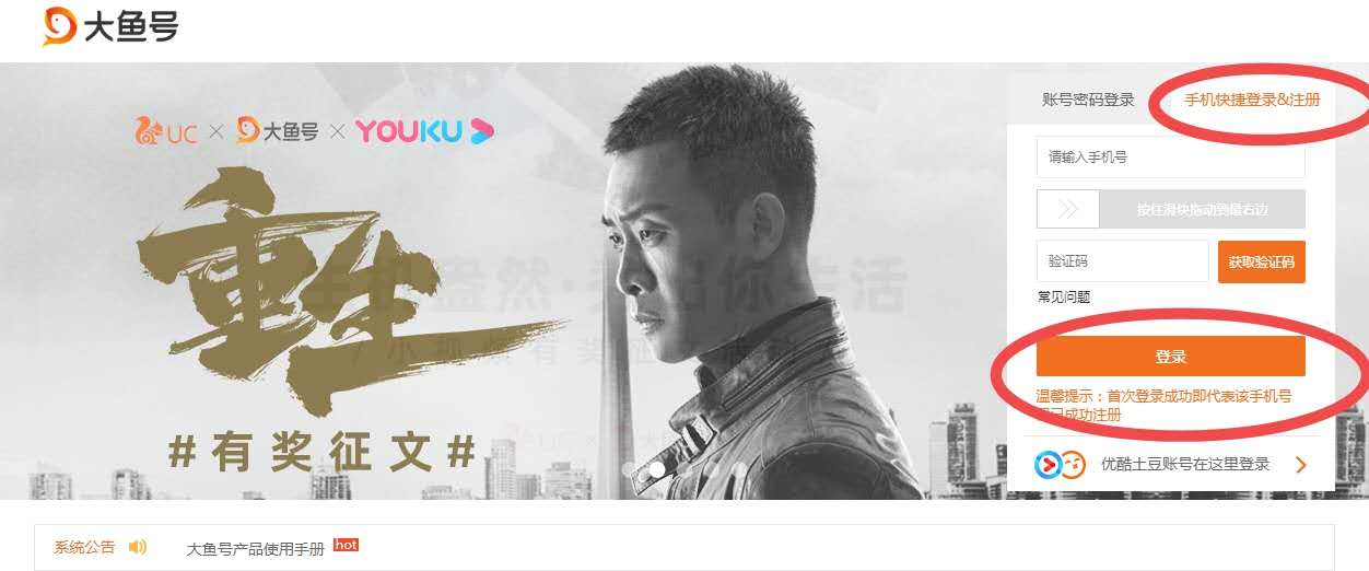 大鱼账号注册流程,如何注册大鱼号