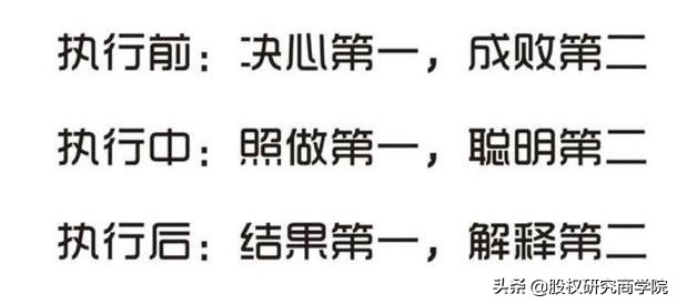 提升执行力十条规定,执行力提升三年行动计划