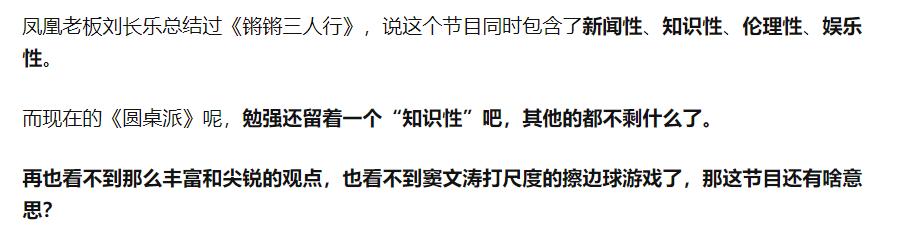 窦文涛为啥火,窦文涛油腻男