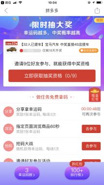 微信小程序怎么对接拼多多,微信小程序拼多多重新加载