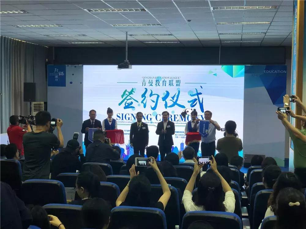 青羊《熊猫课程》泰文版发布！青曼双方24所学校结成友好学校