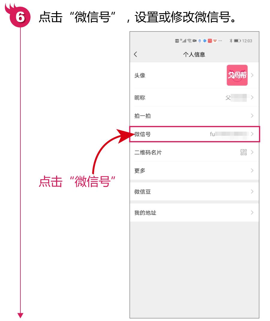 知道微信昵称怎么找到微信号,微信昵称突然变成微信号怎么解决