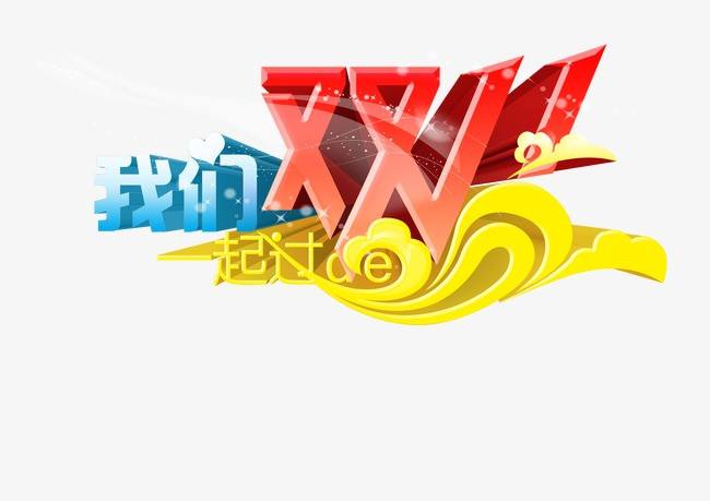 关于中西方购物节的英语文章,中西方购物节的英语小报内容