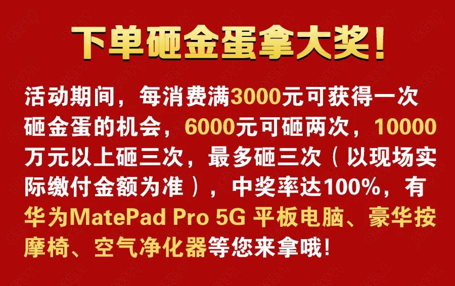 宜家家居优惠活动,海口蓝天路欣宜宜家家居