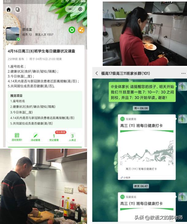 十二时辰复学后的班主任,复学十二时辰长沙