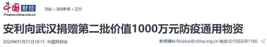 安利纽崔莱值得信赖吗,纽崔莱背后的真相