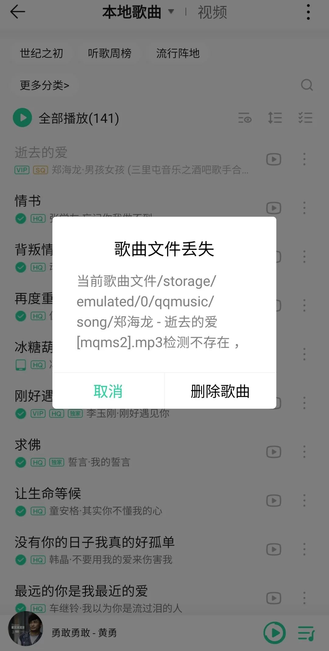网易云音乐灰色怎么解锁,网易云音乐云盘删掉了怎么修复