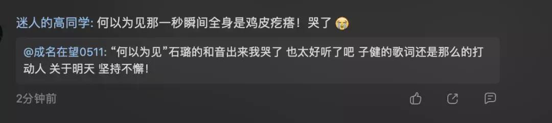 乐夏刺猬乐队火车驶向云霄第几期,刺猬乐队乐夏