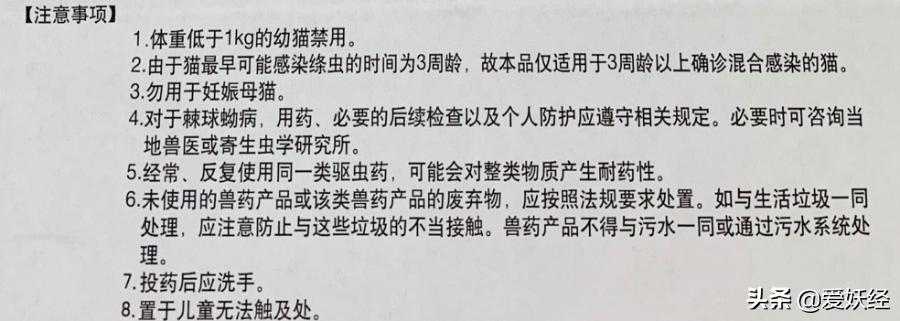 拜宠清猫驱虫药真假,拜宠清猫咪驱虫药怎么样