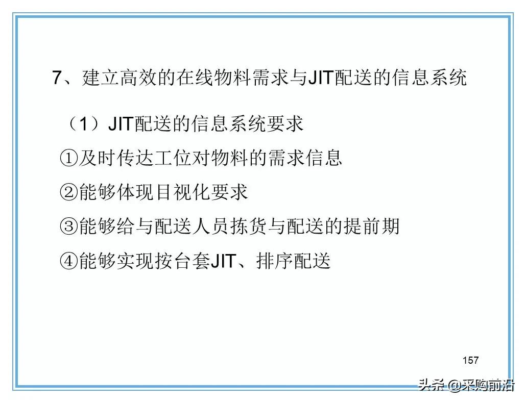 企业供应链物流分析ppt,供应链与物流总结ppt