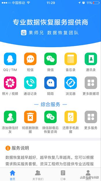 果粉福利,苹果手机通讯录突然没了?iPhone通讯录恢复教程