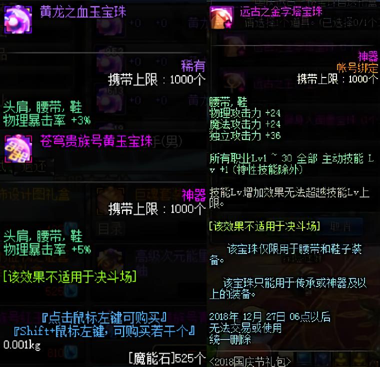 dnf职业打造视频,dnf全职业通用最强刷图装备打造