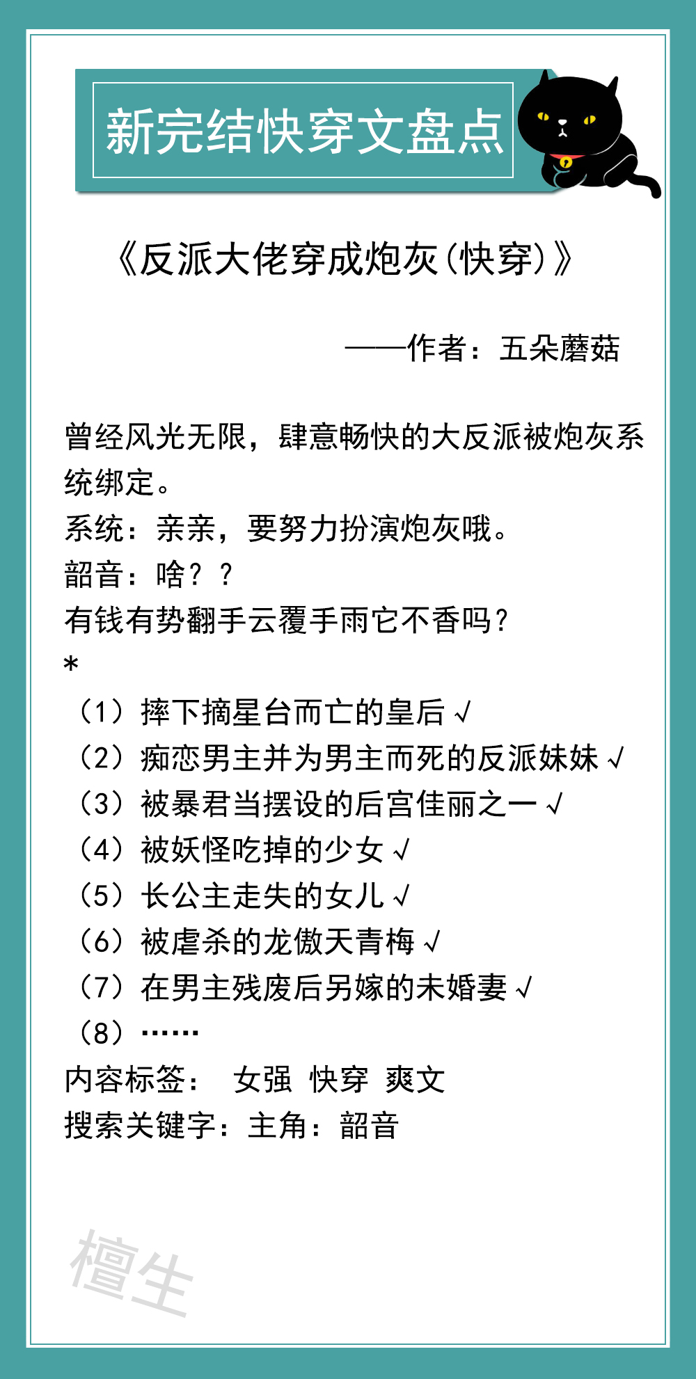 五本新完结的打脸爽文,五本穿越重生文