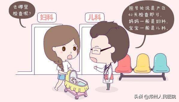 产后42天复查宫腔少量积液怎么办,产后一定要42天复查吗可以推后吗