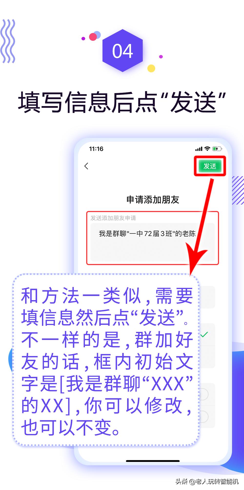 如何添加微信好友,怎样添加微信朋友的步骤