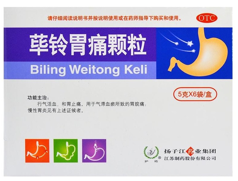 治疗胃病的中成药胶囊,治疗胃病的中成药是饭前还是饭后