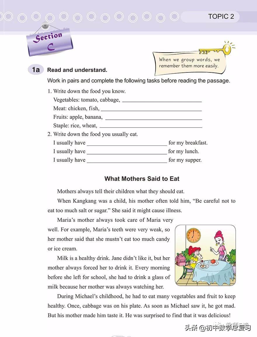 仁爱英语八年级下册预习,英语仁爱版八年级上册课本预习