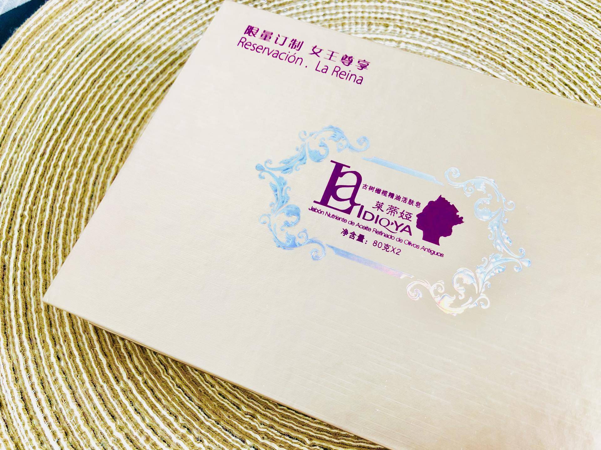 西班牙莱蒂娅护肤品,西班牙莱蒂娅古树橄榄油面膜