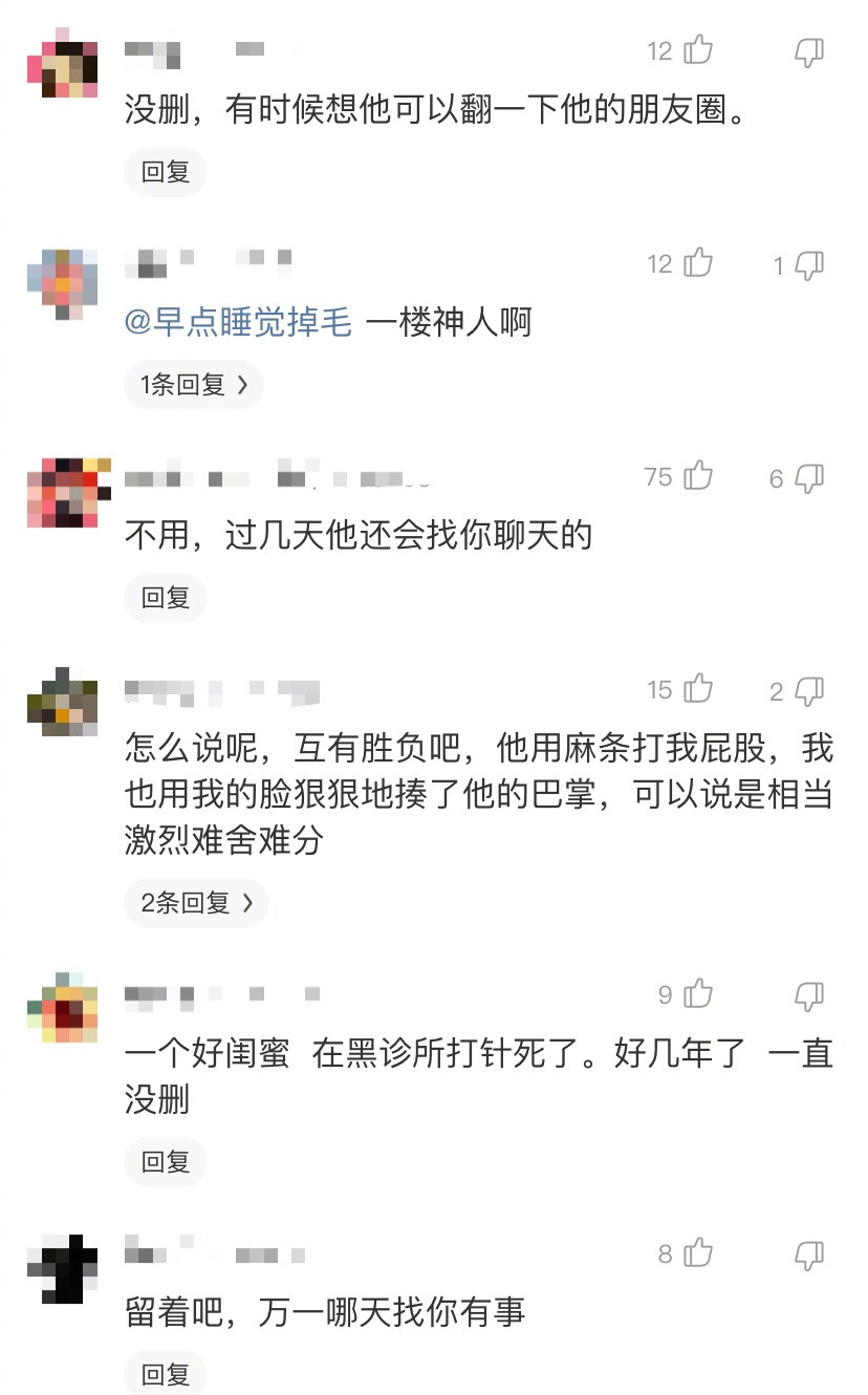 普通朋友去世了微信要不要删除,朋友去世要把微信删了吗