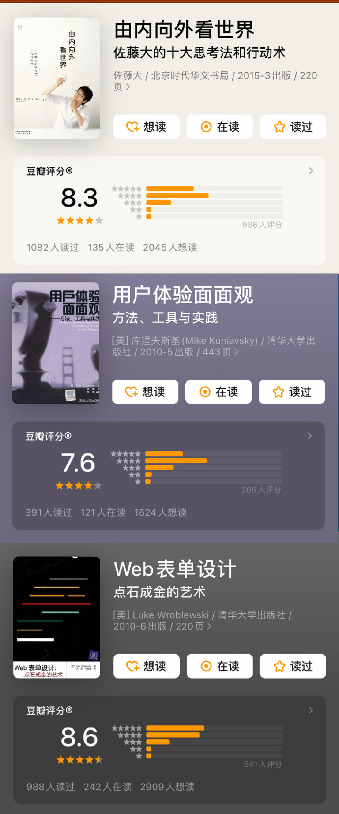 ui设计师必看十个网站,ui设计必看书籍2021