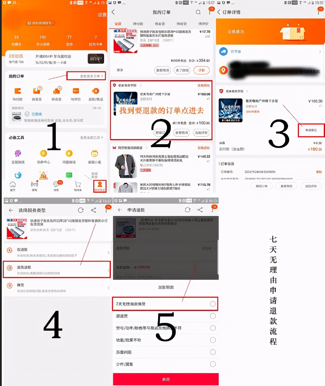 淘宝新手卖家退货流程图,淘宝菜鸟怎么退货