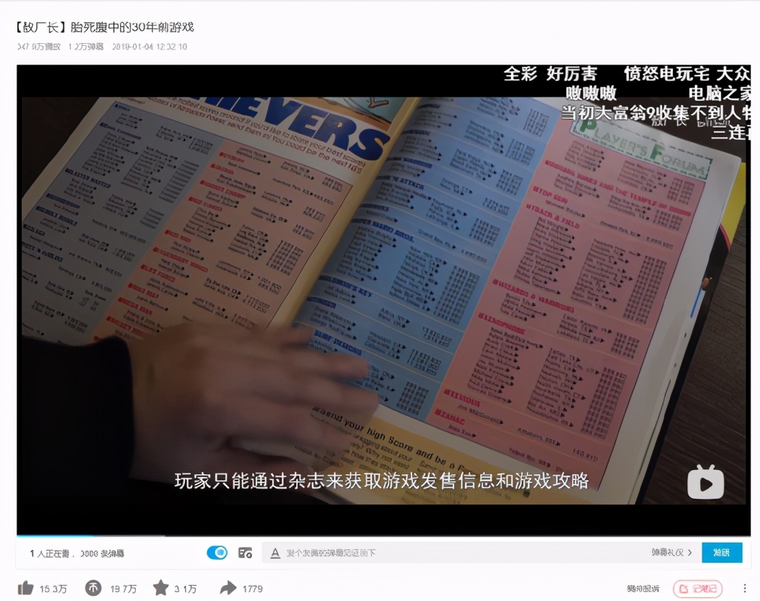 当一位游戏玩家老了之后,当游戏变得不再死亡